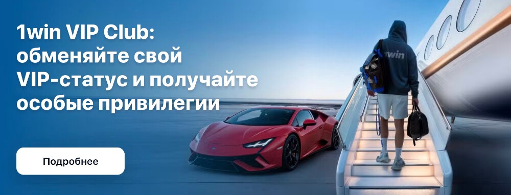 1Win зеркало рабочее на сегодня 1Win зеркало рабочее на сегодня